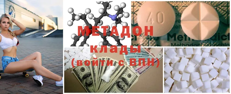 Метадон methadone  закладка  Нелидово 